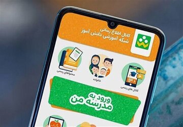 ظرفیت محدود است؛ شاد فقط ۴ میلیون دانشآموز را همزمان میپذیرد /۱۰۰ سِروِر کم داریم / اجبار مدیران به دریافت پول از والدین
