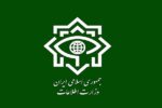 وزارت اطلاعات: یک هستهی ۴ نفره گروهک تروریستی-تکفیری متلاشی شد