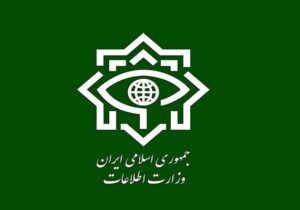 وزارت اطلاعات: یک هستهی ۴ نفره گروهک تروریستی-تکفیری متلاشی شد