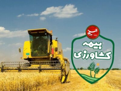پرداخت ۶.۵ همت خسارت بیمهای به کشاورزان