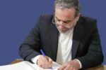 پیام تسلیت عراقچی به مناسبت ارتحال آیتالله فیاض