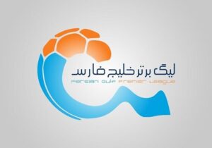 زمان قرعه کشی فصل جدید لیگ برتر فوتبال اعلام شد