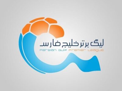 زمان قرعه کشی فصل جدید لیگ برتر فوتبال اعلام شد