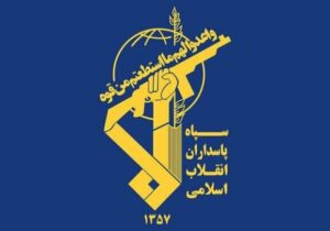 سپاه: تنگه هرمز تا اطلاع ثانوی مسدود است