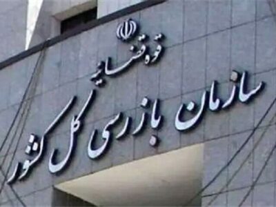 هشدار سازمان بازرسی به شرکت فرودگاهها و ناوبری هوایی درباره پروژههای بازسازی