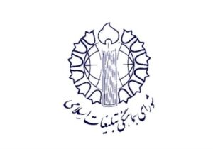 هفتمین شب میثاق با قائد شهید امت؛ تجلی خروش سراسری ملت ایران
