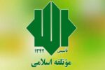 حزب مؤتلفه خواستار رسیدگی به ترک فعلها و تخلفات بانکی شد