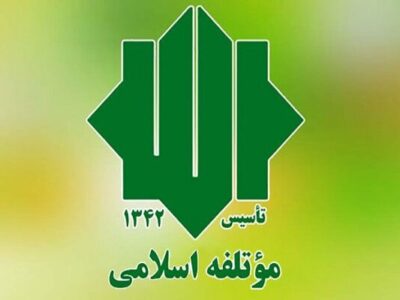 حزب مؤتلفه خواستار رسیدگی به ترک فعلها و تخلفات بانکی شد