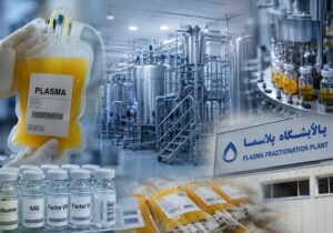داروهای پلاسما؛ گلوگاه پنهان امنیت دارویی ایران