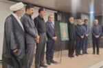 رونمایی از لوح همایش «قانون و قانونگذاری در منظومه فکری امام خامنهای»