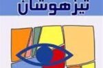 فرزندتان در مدرسه تیزهوشان قبول نشده؟/ دنیا را روی سرش خراب نکنید
