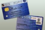 کارتهای بازرگانی و ثبتسفارشها تا پایان شهریور ۱۴۰۵ تمدید شد