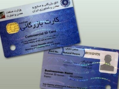 کارتهای بازرگانی و ثبتسفارشها تا پایان شهریور ۱۴۰۵ تمدید شد