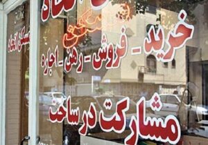آغاز گشتهای نظارتی از بنگاههای املاک بوشهر؛ متخلفان ۱۰ روز مهلت گرفت