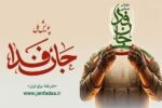 آمادگی ۱۰۰۰ گردان جانفدا تنها در ۱۰۰ دقیقه