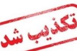 تعطیلی ۲ ماهه مدارس هرمزگان تکذیب شد