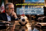 توپ رئیسجمهور در زمین مدیران؛ پاسکاری ادامه دار، اعتماد در غبار!