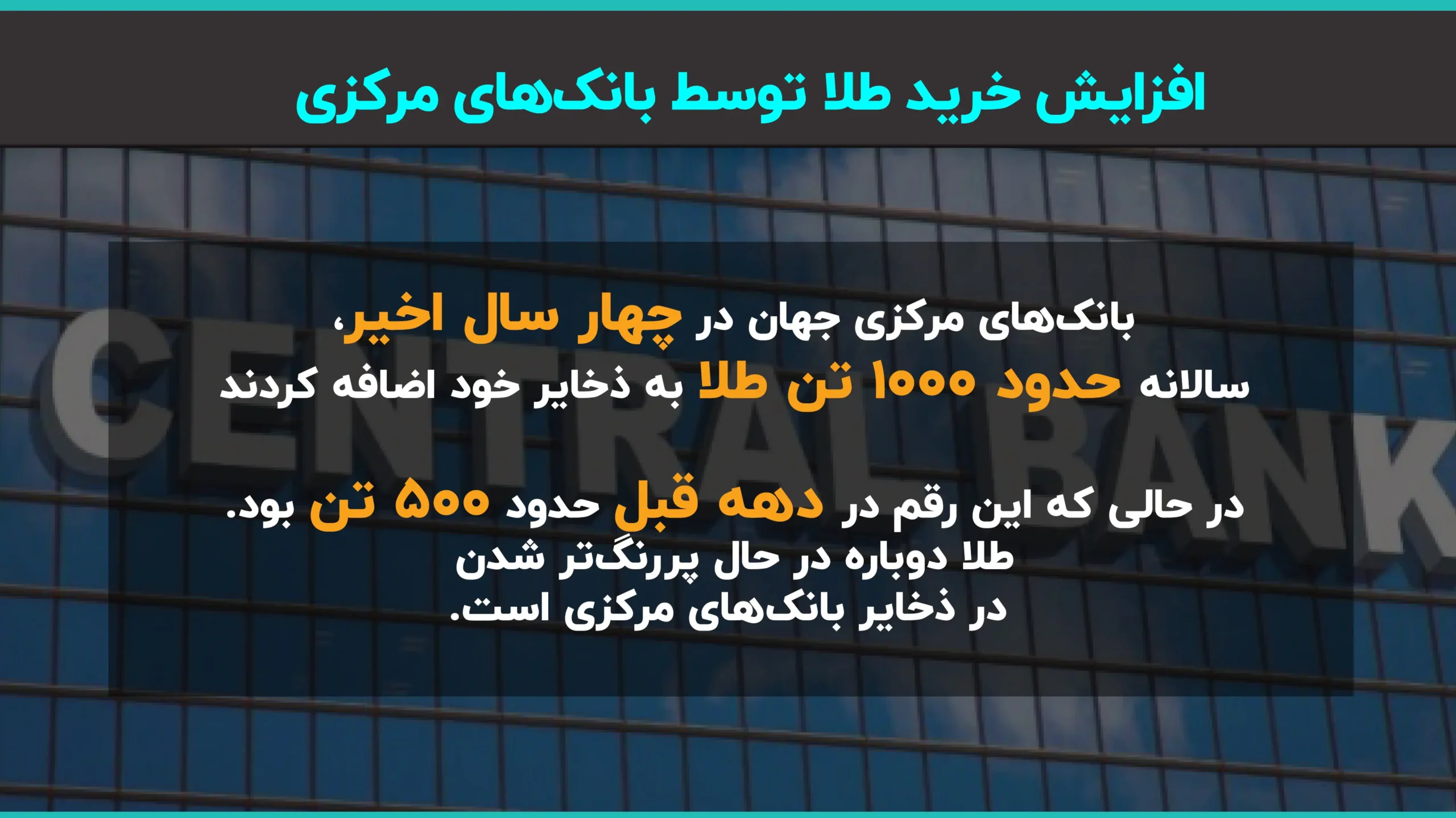 دلار و سکه روی دور افزایش قیمت/ بازار در انتظار اخبار مهم از نشست سازمان ملل و تنگه هرمز/ ماجرای تحریم هواپیمایی ایران و جابهجایی 86 تن طلای هلند چه بود؟ 4