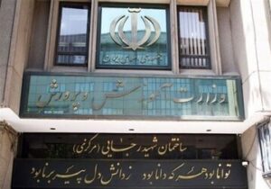 فوقالعاده ویژه در راه حساب معلمان؛ چه کسانی مشمول میشوند؟