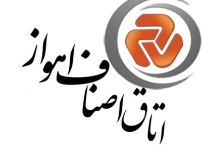 هیات رئیسه اتاق اصناف مرکز خوزستان مشخص شد