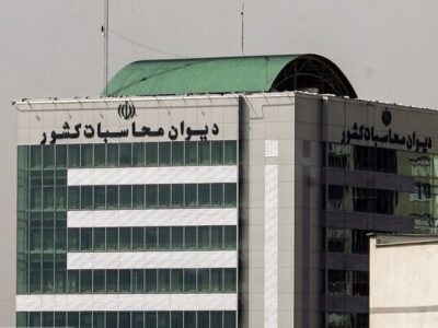 گزارش دیوان محاسبات کشور از عملکرد دستگاههای اجرایی در حوزه مولدسازی