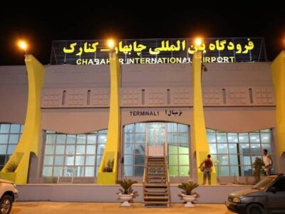 ۷۰ میلیارد ریال برای راهاندازی مجدد فرودگاه چابهار هزینه شد