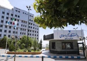 آغاز انتخاب رشته متقاضیان رشتههای با آزمون دانشگاه آزاد اسلامی
