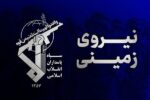 انهدام باقیمانده تیمهای تروریستی تکفیری در استان سیستان و بلوچستان