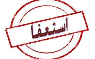 کلیپ های استعفای معلمان ، نباید مسئولان را دچار اشتباه کند/ آمار دقیق استعفاها را اعلام کنید تا…