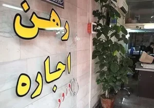 گزارش وزارت راه و شهرسازی از کمتورمترین بخش سبد خانوار؛ اجاره مسکن
