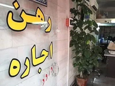 گزارش وزارت راه و شهرسازی از کمتورمترین بخش سبد خانوار؛ اجاره مسکن