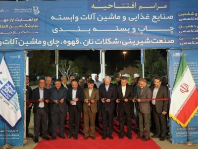 ۳ نمایشگاه تخصصی با محور غذا، شیرینی و بستهبندی در مشهد گشایش یافت